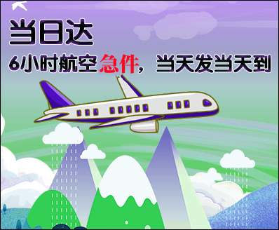 南宁空运西宁机场